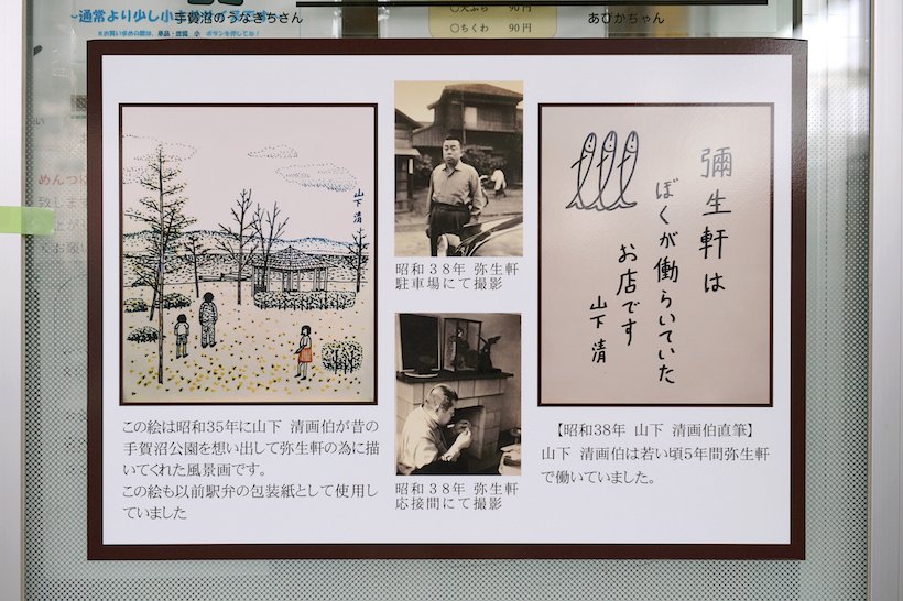 山下清