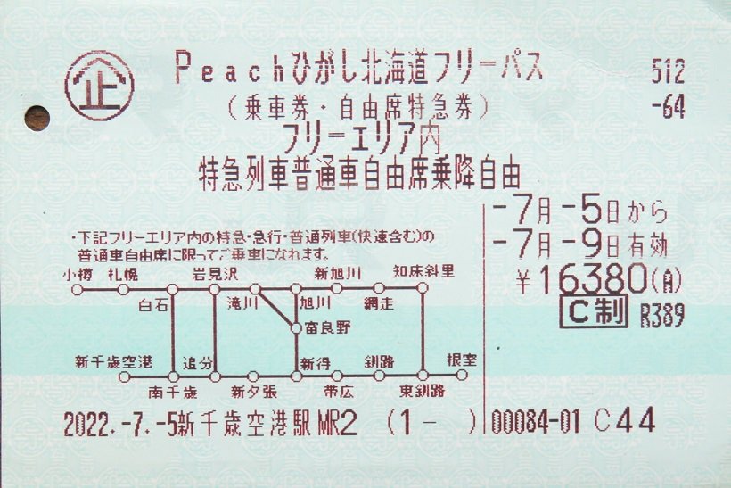 青春18きっぷだけじゃない!いろいろあります!お得なきっぷ(1)