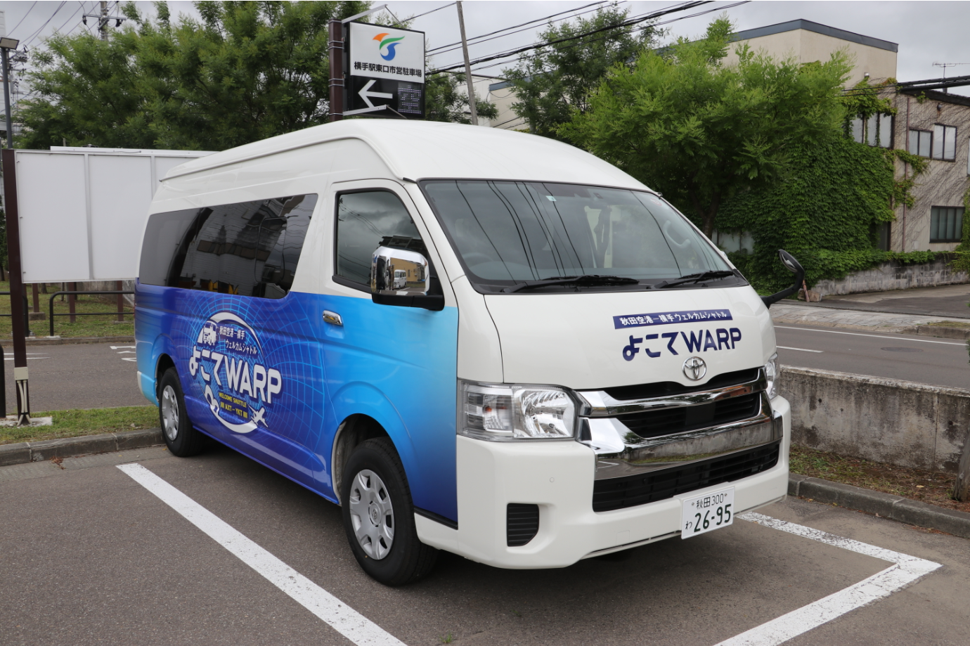 1人300円で利用可