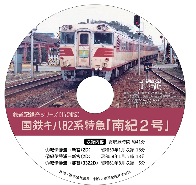 cd-wide 2.png